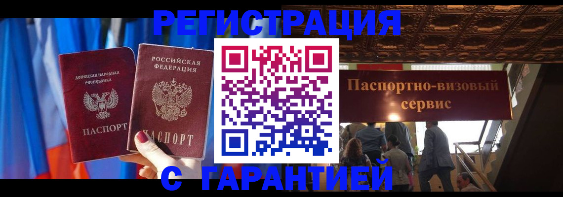 временная регистрация 2025 в Приозерске