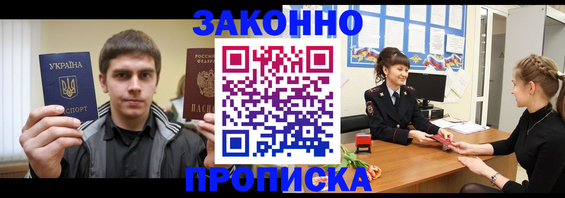 прописка регистрация в Приозерске