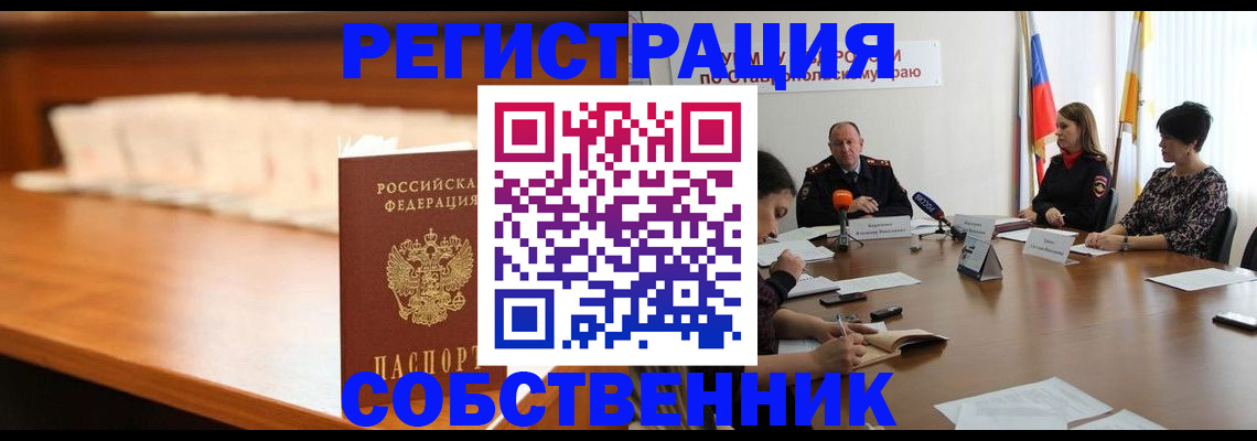 временная регистрация купить в Приозерске