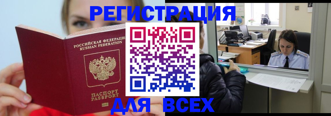 временная регистрация для школы в Приозерске