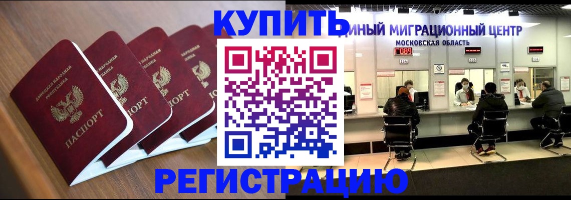 купить прописку в Приозерске