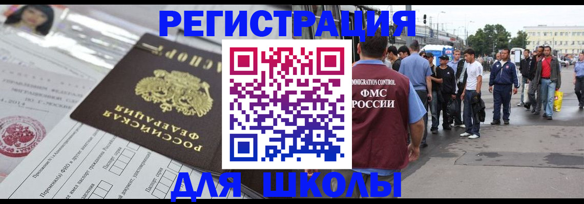 прописка ребенка в Приозерске